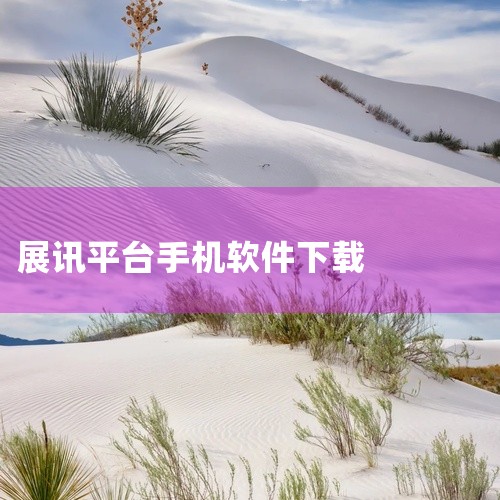 展讯mrp后在手机怎么启动和安装?|展讯mrp软件 “安装” 并 “使用” 的详细步骤 ?~急~|我的手机是展讯平台的,卡里面有个mrapp文件夹,之前可以安装|