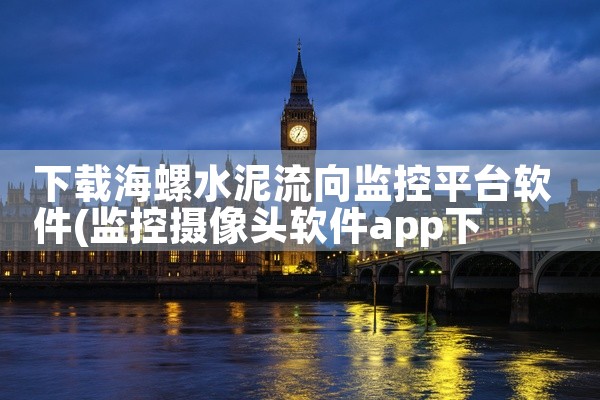 免费多平台办公软件下载