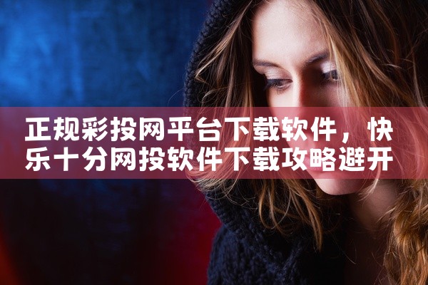 数航商道app骗了多少人|求商道高手犀游版官网手游下载无限钻石版下载安装中文...|