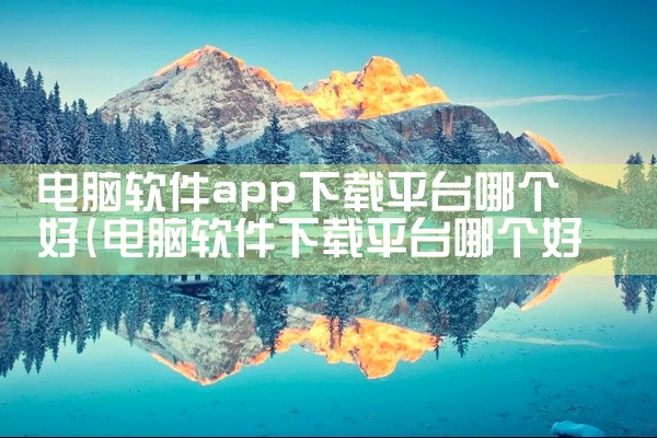 图片直播平台安卓下载软件