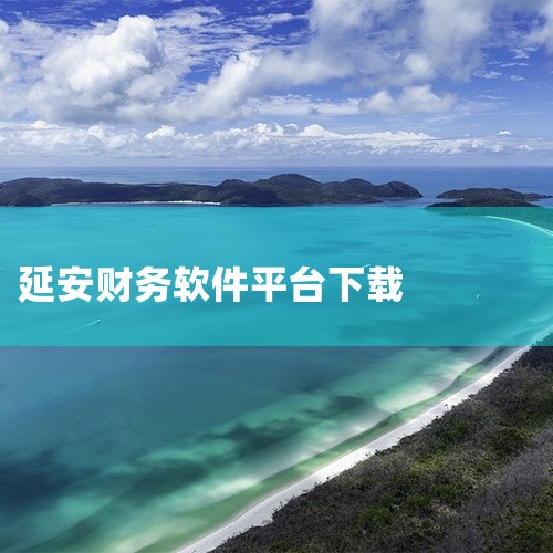 https://pan.baidu.com/s/1MPJ9MmbjeIAP4FQjPSjsRQ?pwd=hp7f 本素材为万和e阳指官方版下载正版app下载中文版免费下载相关游戏/软件资源，该资源属于|