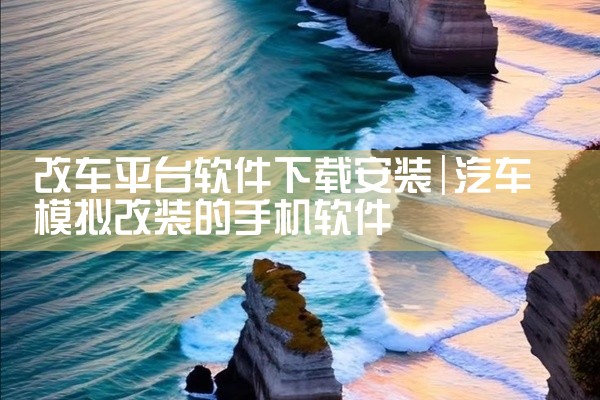 万师傅安装师傅接单平台app完整版网盘链接获取,[手机软件][万师傅家具安装师傅接单平台2026官方版下载][安卓版...,求分享安装师傅接单平台app网盘完整,