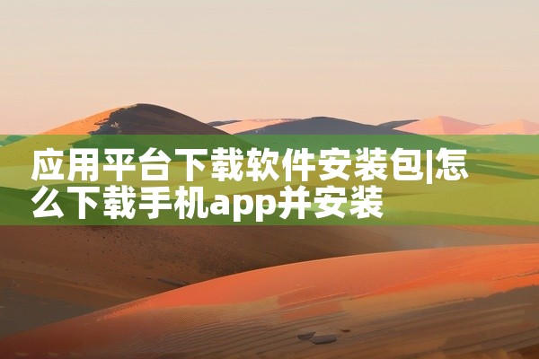 社保缴费平台软件下载官网
